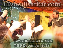 142va Roshani Mela and Badi Gyarvi - Organized by YA GHAUSE AZAM DASTGIR TRUST (Regd). at Darbar Roshan Peer (Sheikh Abdul Qadir Jilani), 
          Roshani Ground Purani Sabji Mandi Ludhianan, on 07-08-09 December, 2019