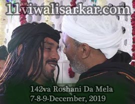142va Roshani Mela and Badi Gyarvi - Organized by YA GHAUSE AZAM DASTGIR TRUST (Regd). at Darbar Roshan Peer (Sheikh Abdul Qadir Jilani), 
          Roshani Ground Purani Sabji Mandi Ludhianan, on 07-08-09 December, 2019
